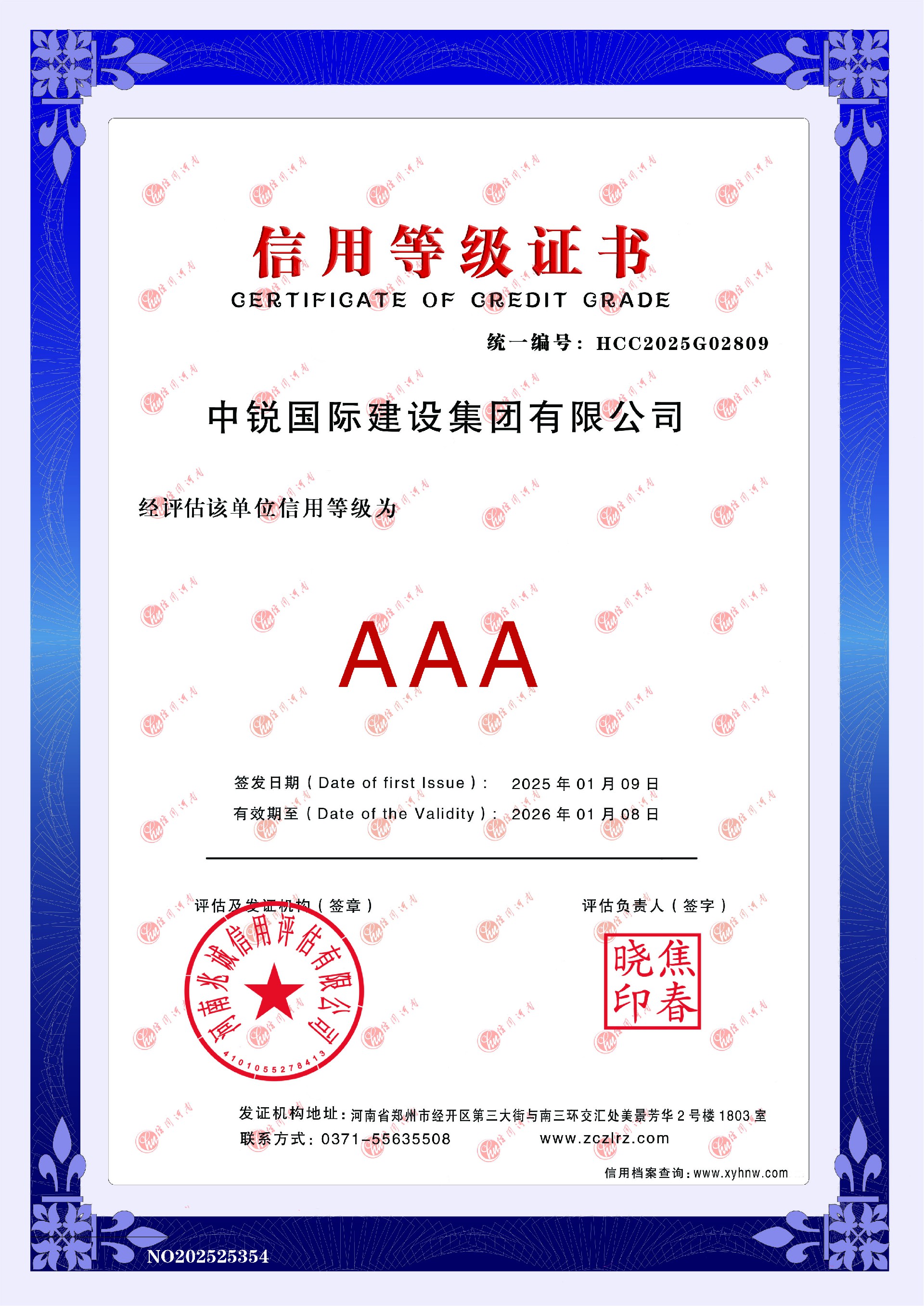 3A信用證書.jpg